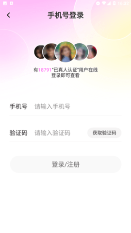 珍缘极速版app 1.0.1 安卓版 1
