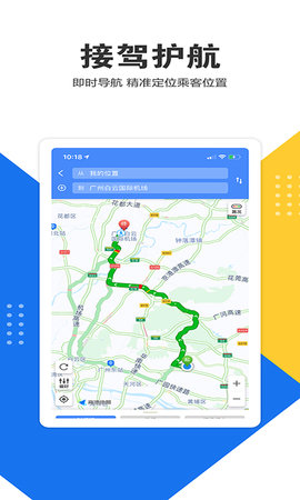 e调度司机端 3.0.7 安卓版 2