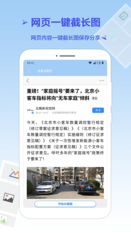长图拼接专业版 1.7.1 安卓版 2