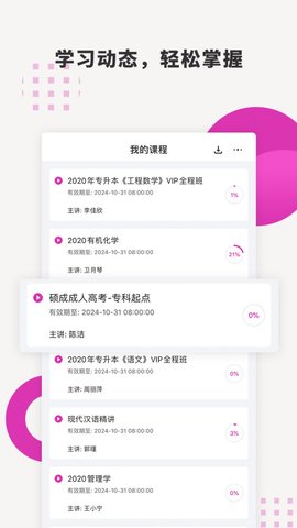 硕成在线 3.0.14 安卓版 1