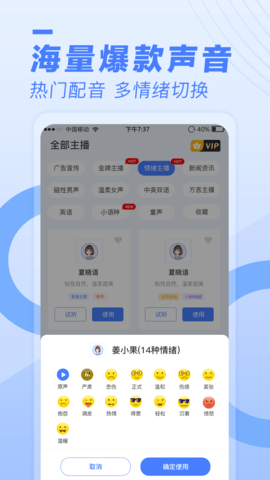 配音鱼 1.0.30 安卓版 1