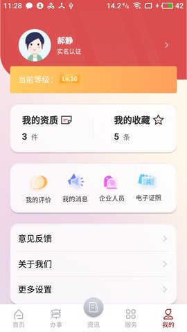 文旅市场通 1.7.8 安卓版 1