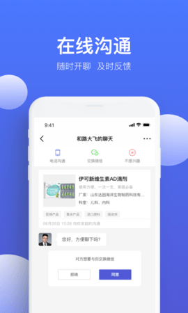 药脉通Pro 1.9.7 官方版 1