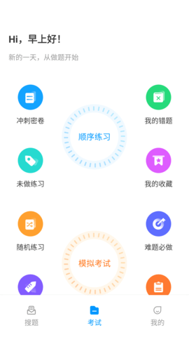 电工宝典 1.3.6 安卓版 3