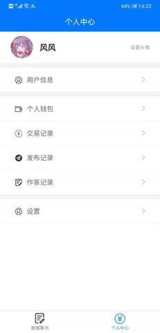 Credamo见数 2.0.8 安卓版 1