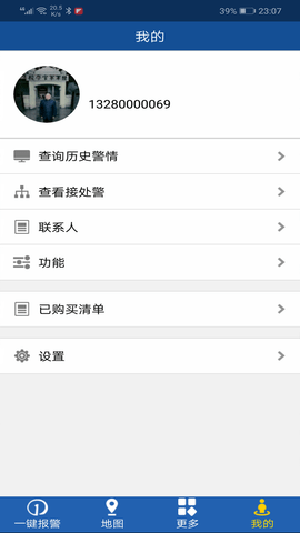 中国一键 4.1 安卓版 2