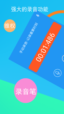 电话录音专家 3.01.05 安卓版 1