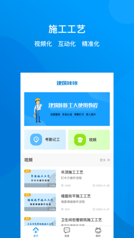 建筑咔咔 3.1.0 安卓版 3