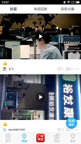 临猗在线 1.5.7 安卓版 1