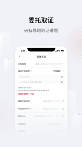 真相取证 3.1.9 安卓版 4