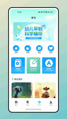 据意查句 2.0.4 安卓版 3