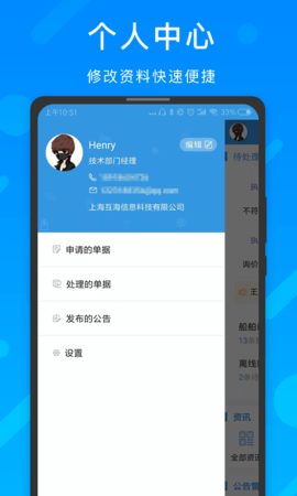 互海通 4.8.5 安卓版 3