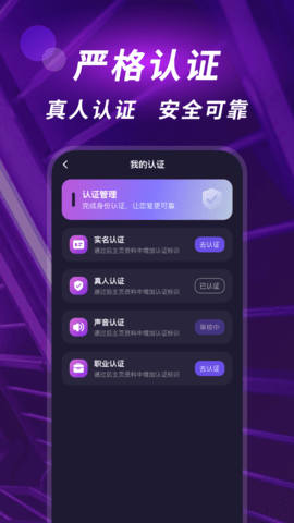 深聊交友 1.0.1 安卓版 1