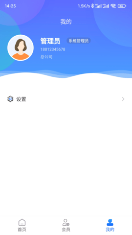 客员通 5.20.0 最新版本 2