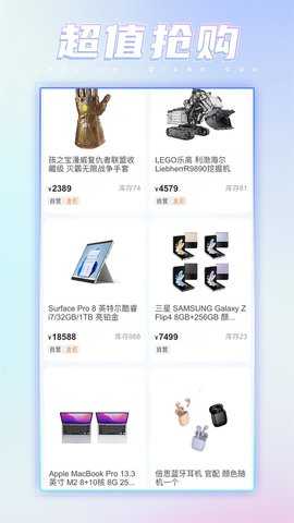 潮会玩 2.6.0 安卓版 1