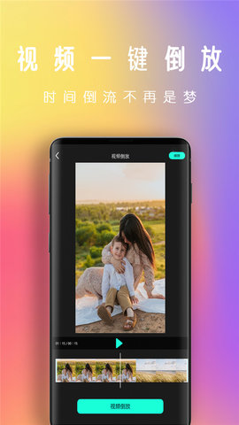 剪视频 2.2 安卓版 2