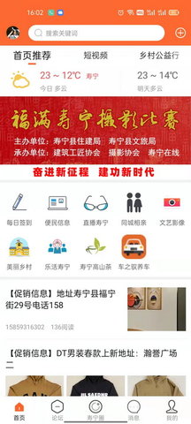 大寿宁 5.9.1 安卓版 4