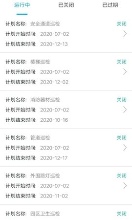 智慧巡检 3.0.23 安卓版 2
