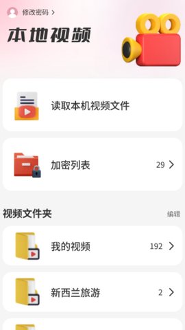 天天好剧 2.0.1 安卓版 1