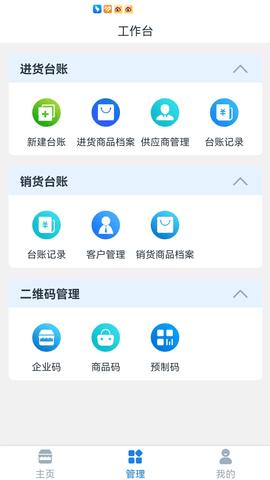 溯本通 4.11 安卓版 1