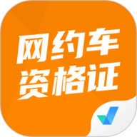 网约车司机考试聚题库app下载-网约车司机考试聚题库2025最新版