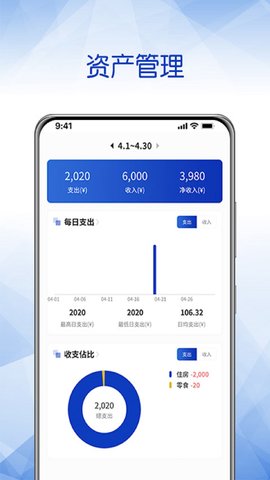 头条记账 1.1.0 安卓版 2