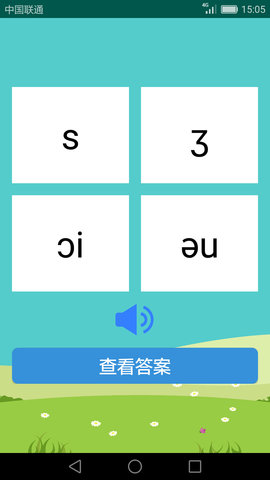 英语音标学习助手 2.4.4.1 安卓版 3