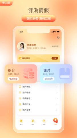 筒筒 2.4.5 安卓版 3
