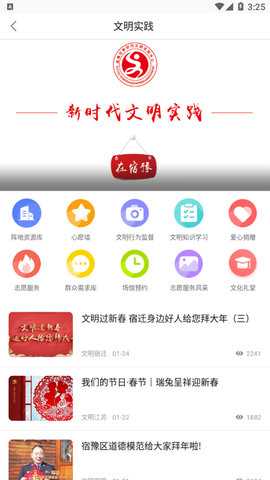 豫见精彩 1.25 安卓版 1