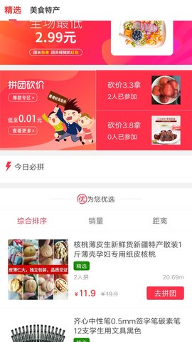 幸福泾源 7.0.4 安卓版 3