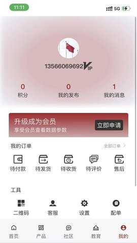 音王 2.1.5 安卓版 3