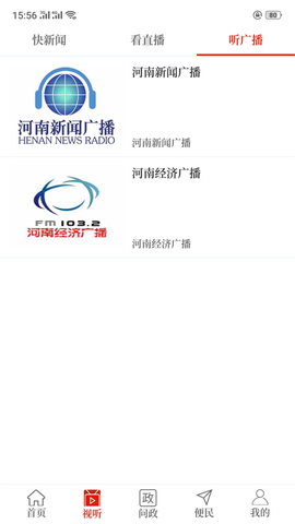 云上建安 2.4.1 安卓版 2
