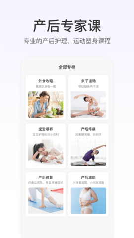 FitTime健康 1.5.10 安卓版 1