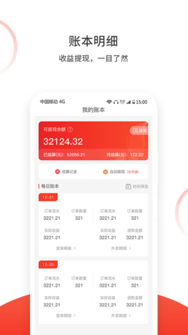 松鼠速客 3.0.1 安卓版 3