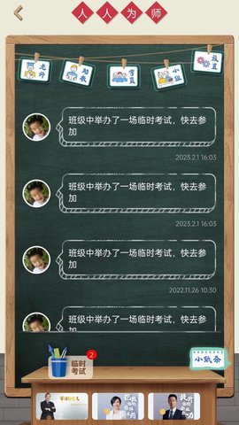 经营突破 4.1.0 安卓版 2