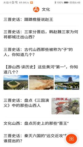 山西之窗 4.0.0 安卓版 2