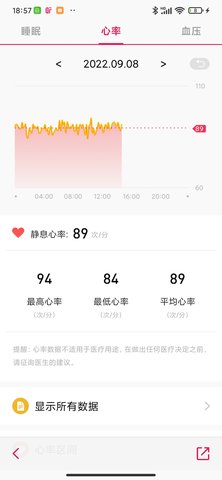 DeepFit 7.9.0 安卓版 4
