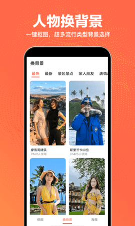 抠图王 2.4.4 最新版 1