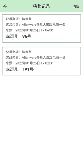 抽奖点名器 8.0 安卓版 1