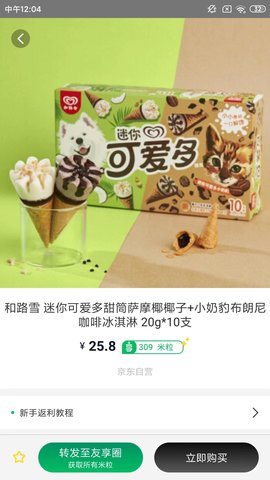 友享 3.8 安卓版 1