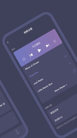 SleepNote 3.7.10 安卓版 1