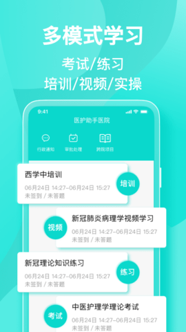 医护助手 7.2.2 官方版 1