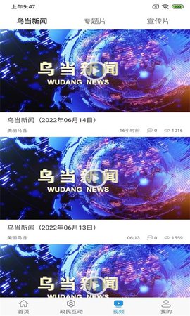 活力乌当 1.4.0 安卓版 3