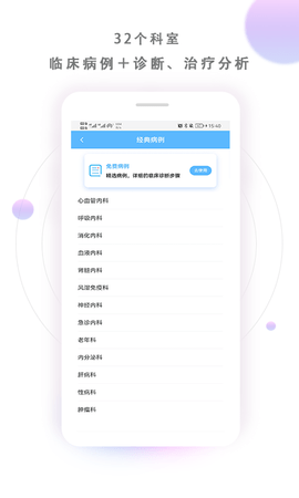 病例宝典 2.6.9 安卓版 2