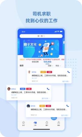 99工程机械 1.2.9 安卓版 3