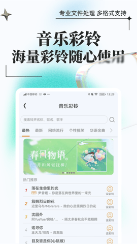 万能格式转换 1.1.1.2 安卓版 4