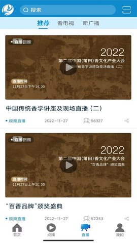 莆田TV 3.0.1 安卓版 3