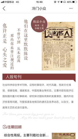 全国报刊索引 1.1.21 安卓版 2
