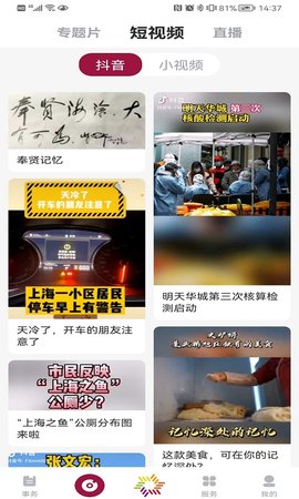 美谷奉贤 3.0.0 安卓版 1