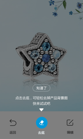 三围秀 3.3.1 安卓版 2